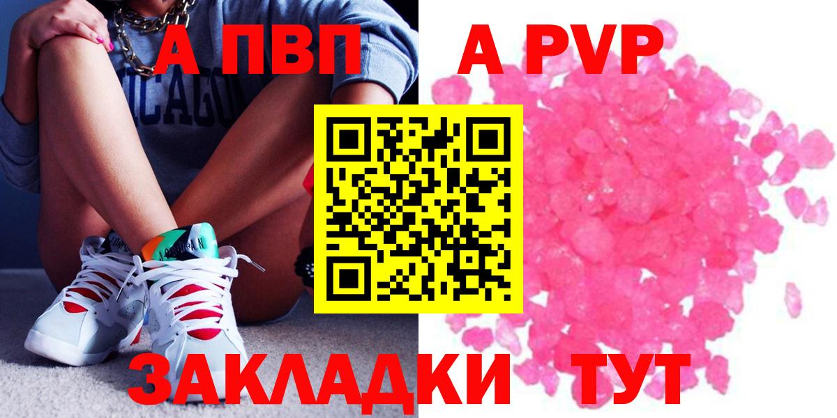 Alpha-PVP СК Архангельск