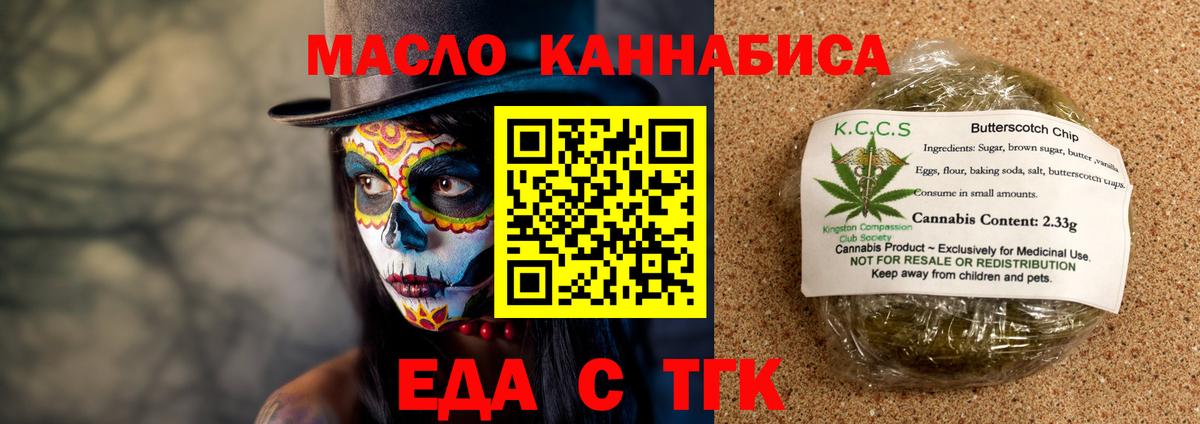 Cannafood марихуана Архангельск
