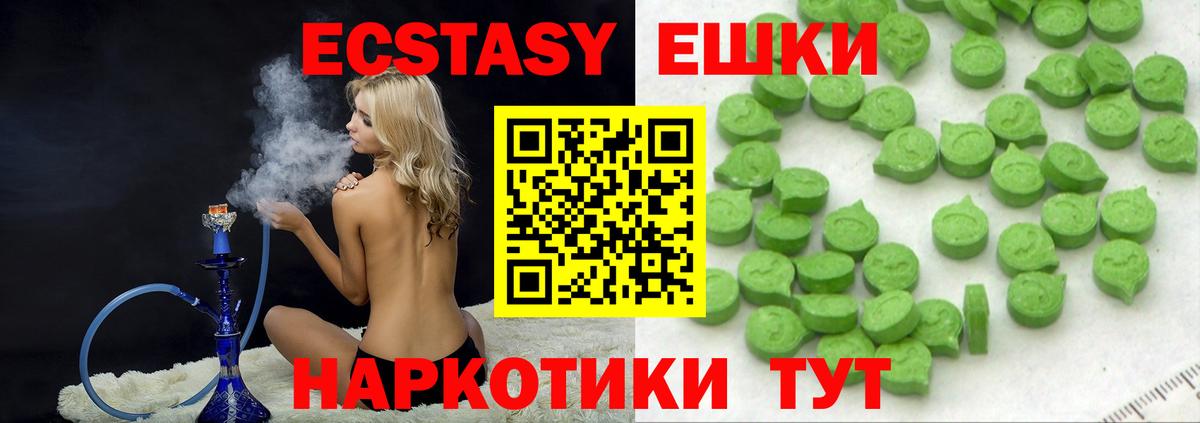 Архангельск  ЭКСТАЗИ таблы  Ecstasy  наркота  Вход с VPN 