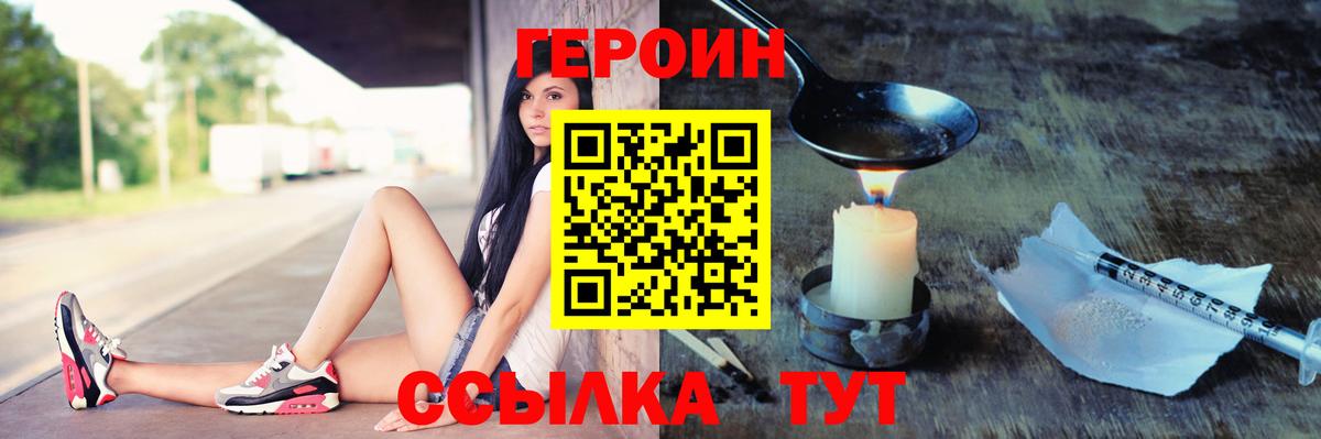 Архангельск  Героин Heroin  Вход с VPN 