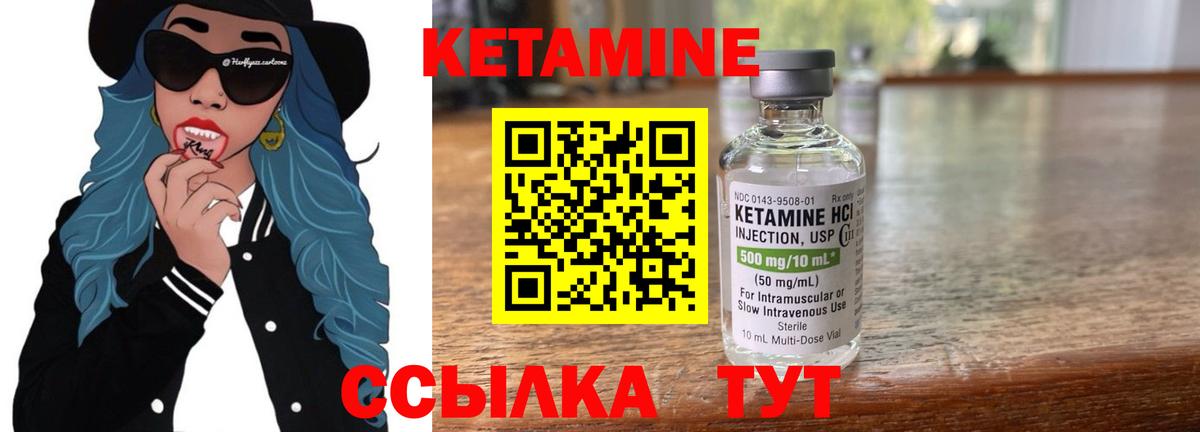 Архангельск  Кетамин ketamine  КЕТАМИН ketamine  Вход с VPN 