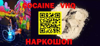 кокаин премиум Абакан