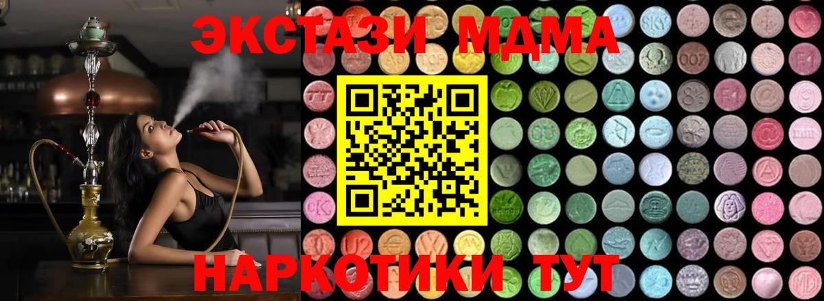 MDMA кристаллы  МДМА VHQ  Вход с VPN  МДМА  Архангельск 
