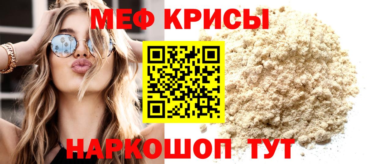 Мефедрон  Вход с VPN  Архангельск  где можно купить наркотик  Меф кристаллы  МЕФ кристаллы 