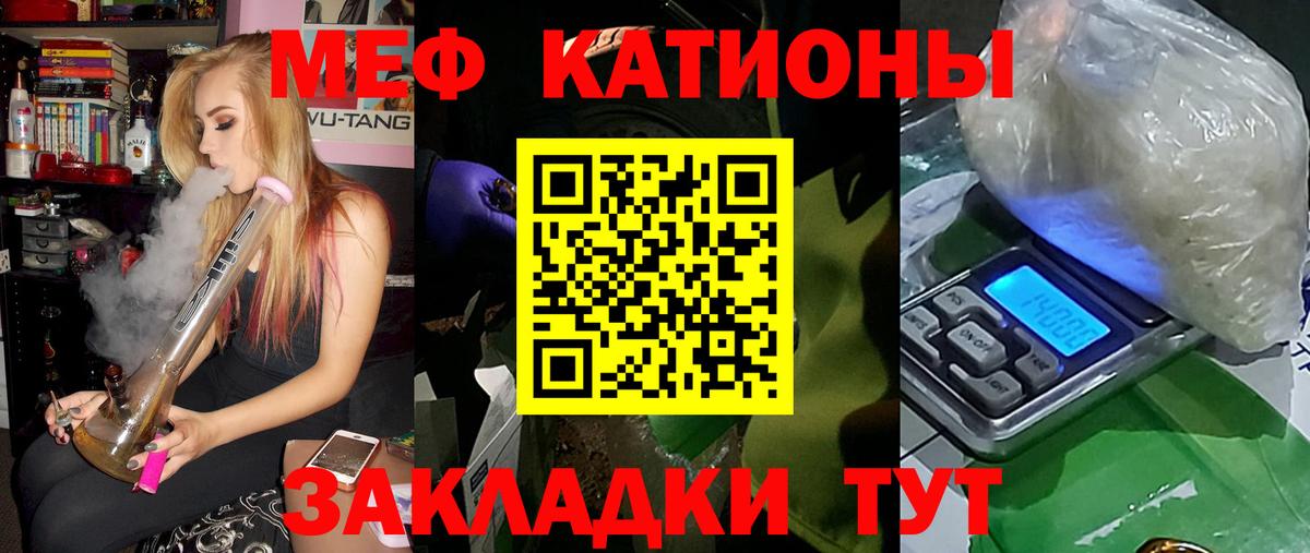 Меф кристаллы Архангельск