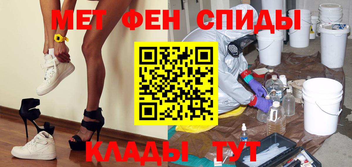 МЕТАМФЕТАМИН Декстрометамфетамин 99.9%  Вход с VPN  Архангельск 