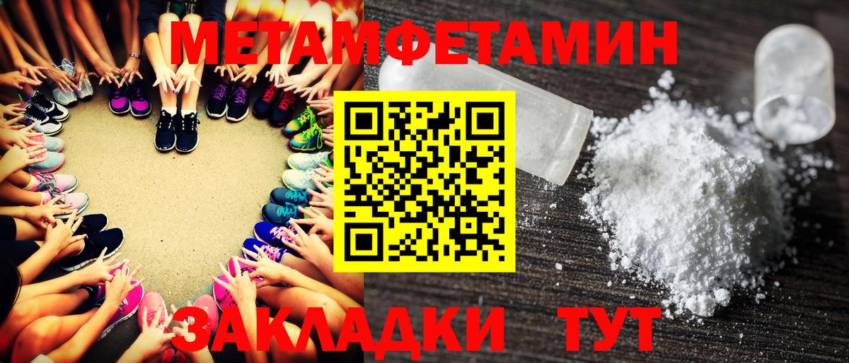 МЕТАМФЕТАМИН Methamphetamine Архангельск