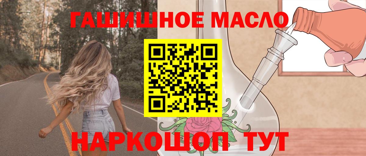 Архангельск  ТГК гашишное масло  Вход с VPN 